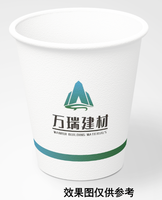 12220331 9盎司1千：麦买买18389293073 一次性定制纸杯、一次性广告纸杯设计图