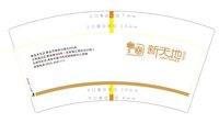 12220411新天地7盎司：新意影楼框框 一次性定制纸杯、一次性广告纸杯设计图