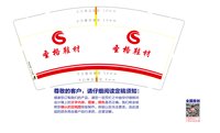 12220404 9盎司 个：tb_8655101（微信） 一次性定制纸杯、一次性广告纸杯设计图