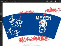 14220412美岸教育9盎司 ：diyeah 一次性定制纸杯、一次性广告纸杯设计图