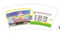 12220408 吴忠市红寺堡区高级中学9盎司5千（350克专版）：tianyancai800408 一次性定制纸杯、一次性广告纸杯设计图