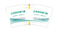 16220325 7盎司 ：野百合也有春天no1 一次性定制纸杯、一次性广告纸杯设计图