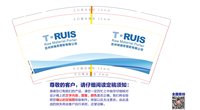 12220518 9盎司1千：songshaoxia258 一次性定制纸杯、一次性广告纸杯设计图