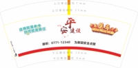 11220520 7盎司2万：阿狸一家 一次性定制纸杯、一次性广告纸杯设计图