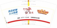 11220520 7盎司2万：阿狸一家 一次性定制纸杯、一次性广告纸杯设计图
