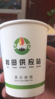 https://tcs.teambition.net/thumbnail/312h151c6345d606ffa7b73a5f91faf27b5c/w/200/h/200纸杯定做 设计图附件