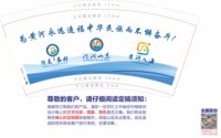 12220502 9盎司特厚5千个：wpa1102 一次性定制纸杯、一次性广告纸杯设计图
