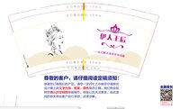 12220520 9盎司1千：神秘女孩jk 一次性定制纸杯、一次性广告纸杯设计图