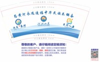 12220502 9盎司特厚5千个：wpa1102 一次性定制纸杯、一次性广告纸杯设计图