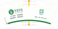 https://tcs.teambition.net/thumbnail/312h30afd808131e8f035af347a9d7122022/w/200/h/200纸杯定做 设计图附件