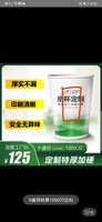 13220425 9盎司特厚1千个：艺哥仗剑走天涯 一次性定制纸杯、一次性广告纸杯设计图