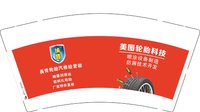 13220504美图轮胎科技9盎司1000个：车迅阿坤修配（售后） 一次性定制纸杯、一次性广告纸杯设计图