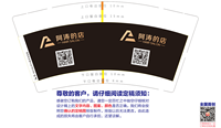 11220512 9盎司：来淘来淘9 一次性定制纸杯、一次性广告纸杯设计图