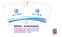 12220511 9盎司：jh85358587 一次性定制纸杯、一次性广告纸杯设计图
