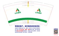 12220521 9盎司 个：云顶清风308419237 一次性定制纸杯、一次性广告纸杯设计图