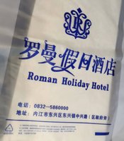 13220415 9盎司1千个：一生一世9488 一次性定制纸杯、一次性广告纸杯设计图