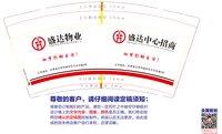 13220516盛达物业9盎司1000个：yaoting201398 一次性定制纸杯、一次性广告纸杯设计图