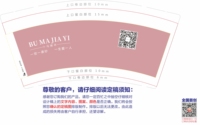 12220428有改卜马嫁衣9盎司1千：tb041889365 一次性定制纸杯、一次性广告纸杯设计图