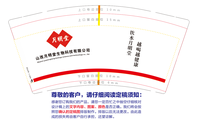 12220520 9盎司：赛季买黎晨 一次性定制纸杯、一次性广告纸杯设计图