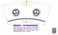 14220516 9盎司1千个：diyeah 一次性定制纸杯、一次性广告纸杯设计图