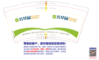 13220430芳草园9盎司：pipi200204 一次性定制纸杯、一次性广告纸杯设计图