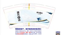 https://tcs.teambition.net/thumbnail/312h78bbb1a3ad92b0abd52783e4bf6833ba/w/200/h/200纸杯定做 设计图附件