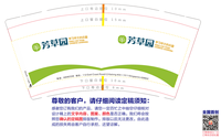 13220430芳草园9盎司：pipi200204 一次性定制纸杯、一次性广告纸杯设计图