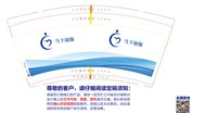 13220520 9盎司1千个：yangjiali0220 一次性定制纸杯、一次性广告纸杯设计图