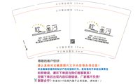 https://tcs.teambition.net/thumbnail/312h81ac71deafd4447244228ef6bf0aa1af/w/200/h/200纸杯定做 设计图附件