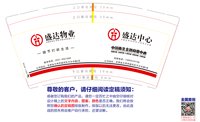 13220516盛达物业9盎司1000个：yaoting201398 一次性定制纸杯、一次性广告纸杯设计图