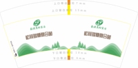12220509 7盎司1千个：sampsonwoo88 一次性定制纸杯、一次性广告纸杯设计图