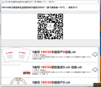 14220503有改秋子美容养生连锁机构9盎司特厚1000个加急：宋秋子13 一次性定制纸杯、一次性广告纸杯设计图