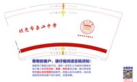 https://tcs.teambition.net/thumbnail/312h8d2cf059356d995b2ec8210d966418de/w/200/h/200纸杯定做 设计图附件