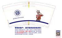12220401  9盎司 ：tb26340649 一次性定制纸杯、一次性广告纸杯设计图