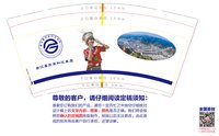 12220401  9盎司 ：tb26340649 一次性定制纸杯、一次性广告纸杯设计图