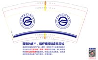 12220401  9盎司 ：tb26340649 一次性定制纸杯、一次性广告纸杯设计图