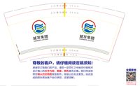 12220426 9盎司1千个：339521你凯哥 一次性定制纸杯、一次性广告纸杯设计图
