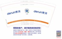 12220517（新改）德润地产9盎司1千只：yjj就是牛逼 一次性定制纸杯、一次性广告纸杯设计图