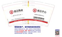 13220516盛达物业9盎司1000个：yaoting201398 一次性定制纸杯、一次性广告纸杯设计图
