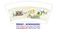 1222050 9盎司：zjs小鱼儿 一次性定制纸杯、一次性广告纸杯设计图