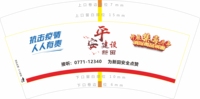 11220520 7盎司2万：阿狸一家 一次性定制纸杯、一次性广告纸杯设计图