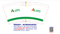 12220521 9盎司 个：云顶清风308419237 一次性定制纸杯、一次性广告纸杯设计图