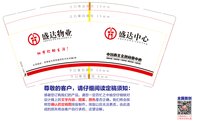 13220516盛达物业9盎司1000个：yaoting201398 一次性定制纸杯、一次性广告纸杯设计图