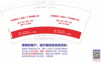 12220516 9盎司 个：tb219_11（微信） 一次性定制纸杯、一次性广告纸杯设计图