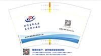 13220422 12盎司 个：506060dudu（微信） 一次性定制纸杯、一次性广告纸杯设计图