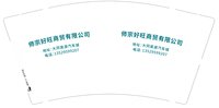 12220423          9盎司1千个：baiyuany01 一次性定制纸杯、一次性广告纸杯设计图