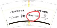 12220519 有改伊致尚 9盎司5千个（加急）：姗姗思慕 微信 一次性定制纸杯、一次性广告纸杯设计图