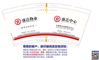 13220516盛达物业9盎司1000个：yaoting201398 一次性定制纸杯、一次性广告纸杯设计图