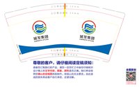 12220426 9盎司1千个：339521你凯哥 一次性定制纸杯、一次性广告纸杯设计图