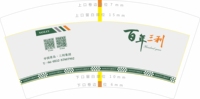 14220427 9盎司1千个：diyeah 一次性定制纸杯、一次性广告纸杯设计图